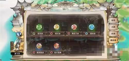 最强祖师拓印功法攻略