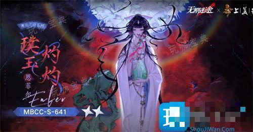 《无期迷途》恩菲尔璞玉灼灼介绍