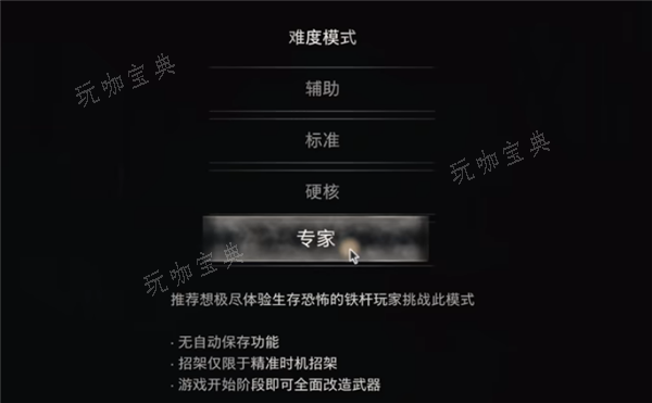 生化危机4专家难度怎么解锁？专家难度解锁方法(生化危机4专家难度太难了)