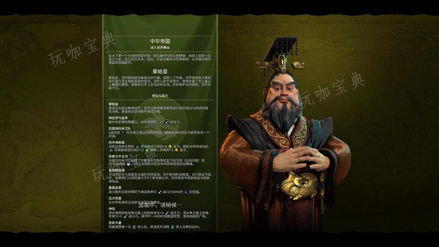 《文明6》秦始皇搭配什么信仰？(文明6秦始皇为什么不能加速奇观了)