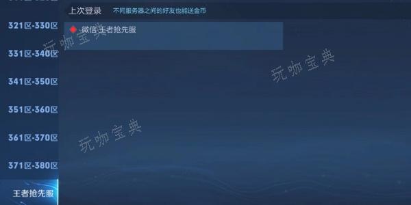 《王者荣耀》2024白名单怎么申请 ios/安卓体验服白名单申请地址[多图]图片3