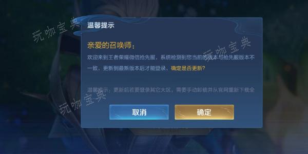 《王者荣耀》2024白名单怎么申请 ios/安卓体验服白名单申请地址[多图]图片5