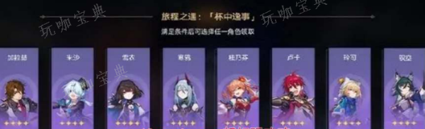 星穹铁道周年庆自选四星角色有哪些？(星穹铁道崩坏)