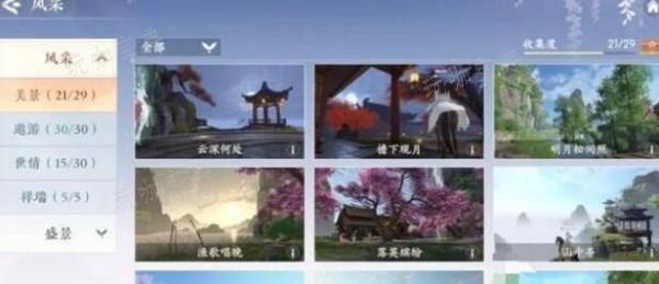 浮生忆玲珑风采拍照怎么拍？(浮生忆玲珑风采拍照攻略美景)