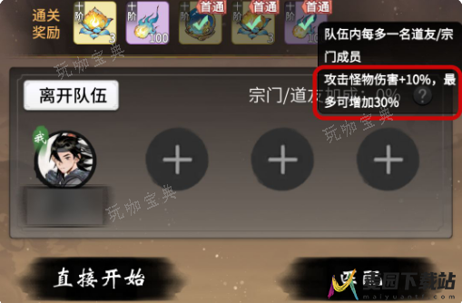 《一念逍遥》万妖宝境什么时候开？(一念逍遥妖怪)