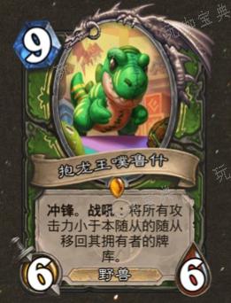 炉石传说抱龙王噗鲁什如何获得？(炉石传说国际服官网下载入口)