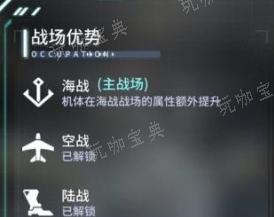 《艾塔纪元》海战怎么打？