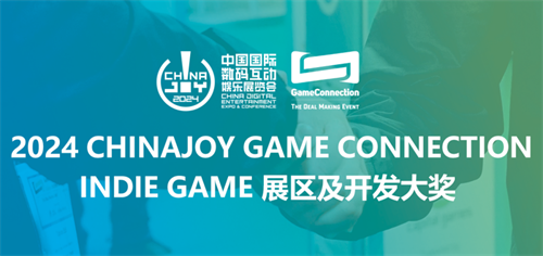 呼唤全球独立游戏开发者|2024ChinaJoy-Game Connection INDIE GAME开发大奖正在征集独立佳作！(呼唤全球独立游戏手机版)