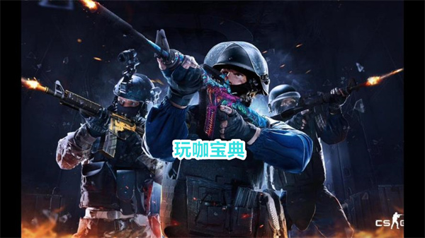 csgo未成年可以玩吗 csgo未成年游玩介绍