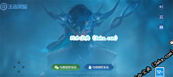 王者荣耀云游戏入口 王者荣耀云游戏官方网站(王者荣耀云游戏入口直接进入秒玩)