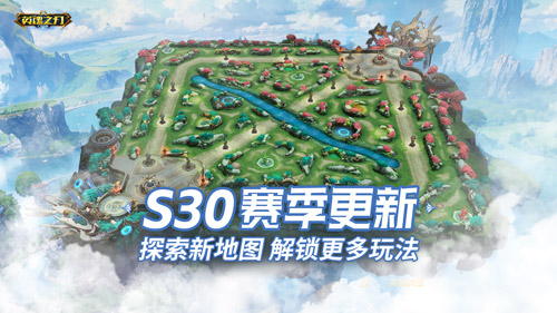 《英魂之刃口袋版》地图扩大40%?全新建筑、野怪等你探索！(英魂之刃口袋版)