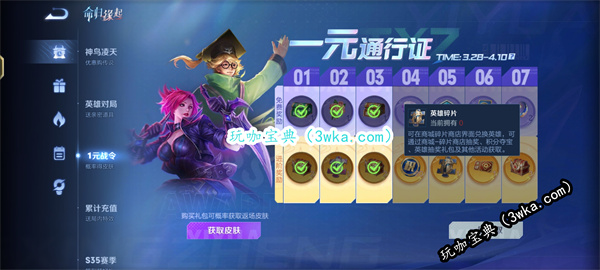 王者荣耀英雄碎片获得方法