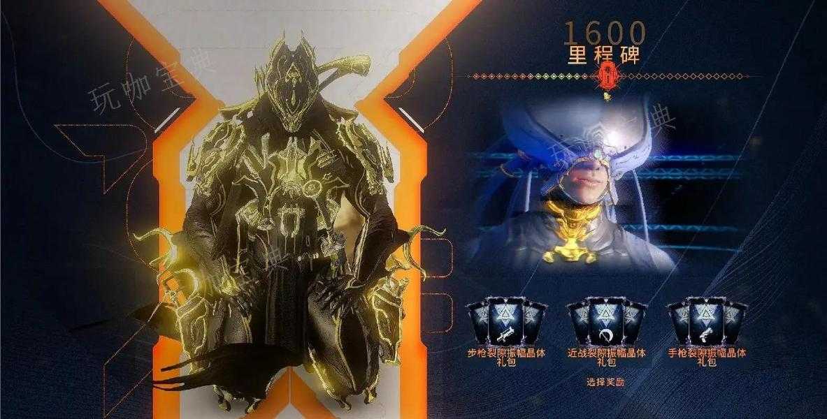 《星际战甲》拦截用什么甲好？(星际战甲拦截任务怎么单人完成)