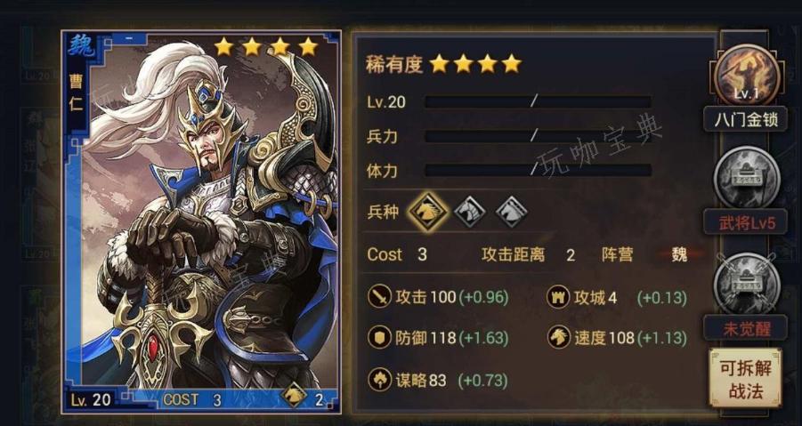 《率土之滨》金印紫绶怎么配武将？(率土之滨金印紫绶印信攻略)