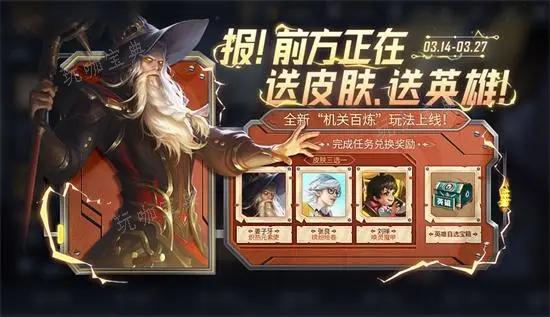 《王者荣耀》机关百炼无尽模式奖励是什么？