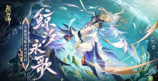 《阴阳师》SP晨晖惠比寿技能如何 SP晨晖惠比寿技能效果一览图片2