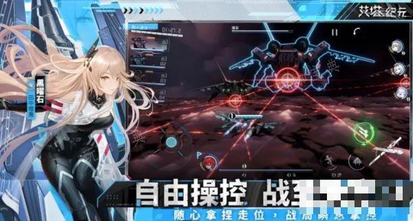 《艾塔纪元》角色强度2