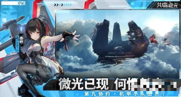 《艾塔纪元》角色强度4