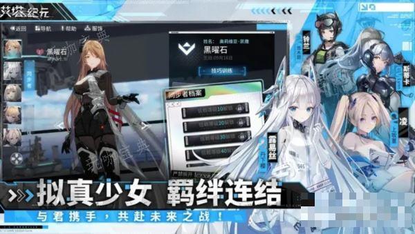 《艾塔纪元》角色强度6