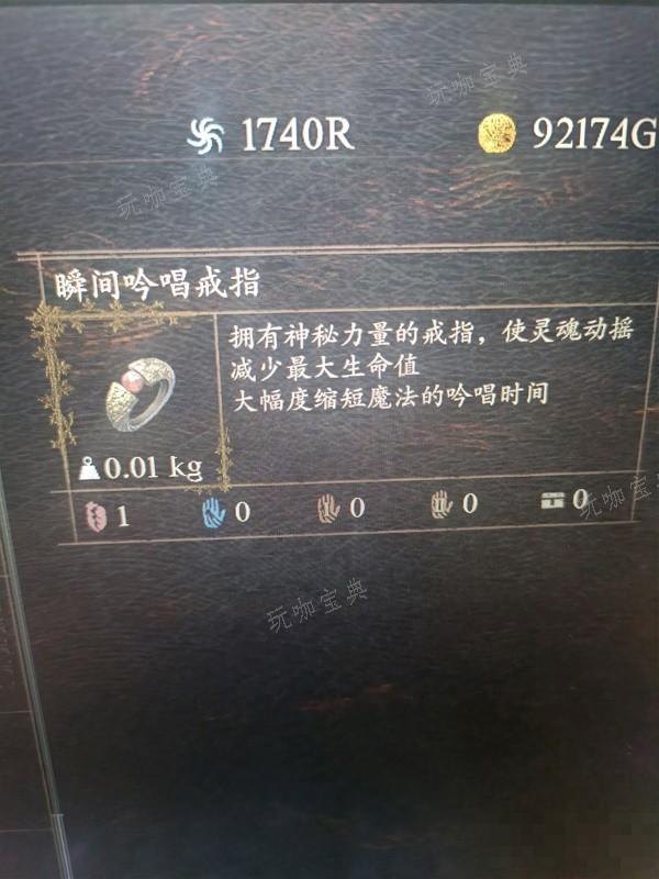 《龙之信条2》瞬间吟唱戒指获取教程 瞬间吟唱戒指在哪？(《龙之信条2》新角色和怪物介绍)