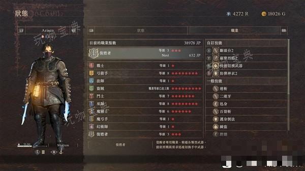 《龙之信条2》龙选者出装及玩法心得
