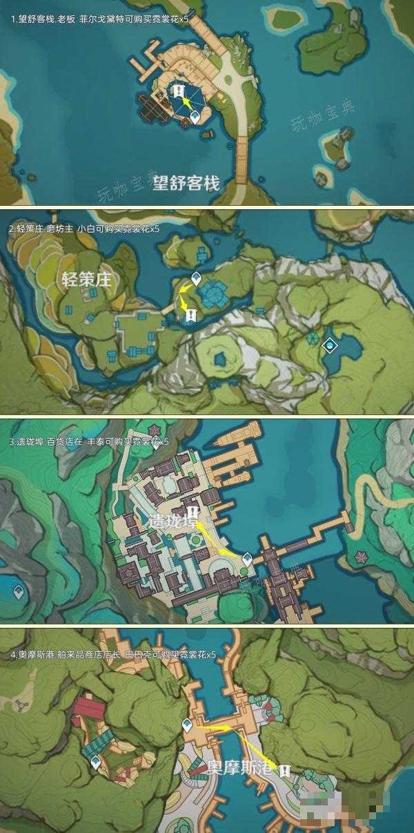 《原神》霓裳花采集路线一览 霓裳花在哪买？(原神霓裳花怎么采不了)