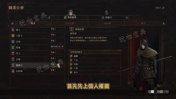 《龙之信条2》盗贼技能实用性评析