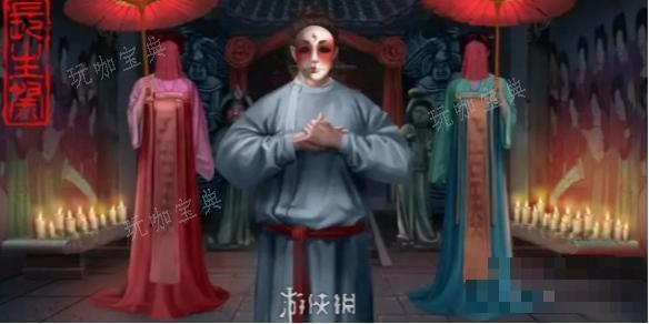 长生祭第四章通关攻略