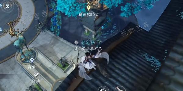 《逆水寒手游》遗鹿角位置一览