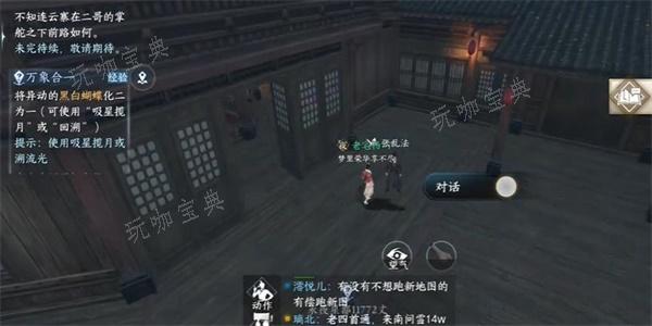 《逆水寒手游》难堪重负任务完成攻略(逆水寒怎么样?)