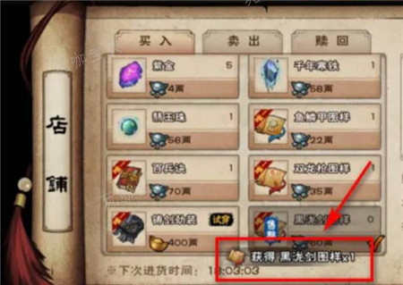 《烟雨江湖》黑泷剑制作材料有哪些？黑泷剑制作材料介绍(烟雨江湖黑泷剑打什么附加好)