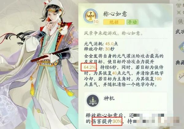 射雕角色强度排行榜大全最新一览(射雕角色强度排行)