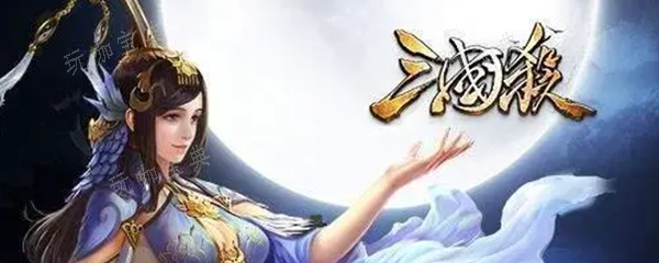 三国杀三星到四星要多少进阶丹？(三国杀三星到四星要多少经验?)