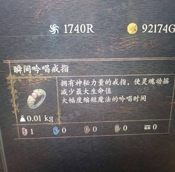 《龙之信条2》瞬间吟唱戒指在哪？瞬间吟唱戒指获取方法分享(龙之信条二周目boss)
