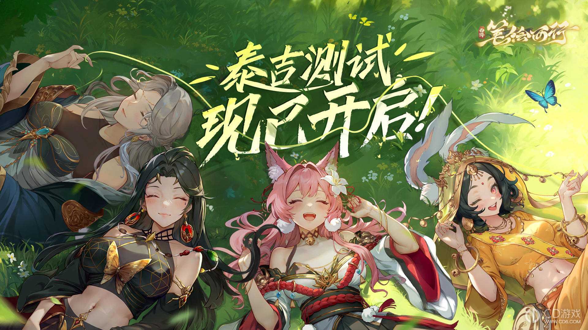 《西游：笔绘西行》新手攻略(西游笔绘西行)