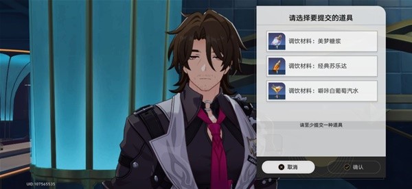 《崩坏星穹铁道》加拉赫调酒全结局展示 加拉赫调酒材料怎么选？(崩坏星穹铁道云游戏)