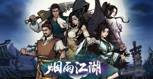烟雨江湖忘尘丹怎么获得？(烟雨江湖攻略丹方大全)