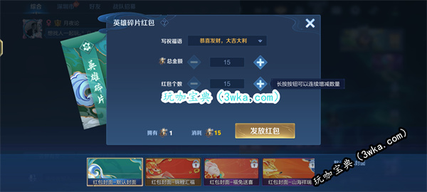 王者荣耀英雄碎片多余的怎么办