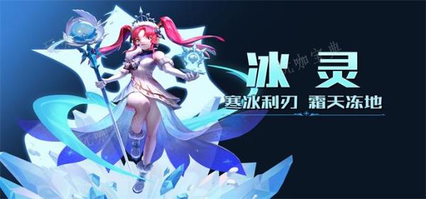 龙之谷手游冰灵怎么加点？冰灵加点图(龙之谷冰灵技能详解)