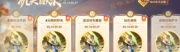《王者荣耀》海月金沙遗址皮肤怎么免费领？(王者荣耀海月连招)