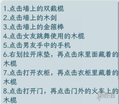 游戏吧3