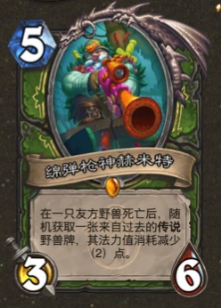 炉石传说绵弹枪神赫米特如何获得？(炉石传说手游下载)