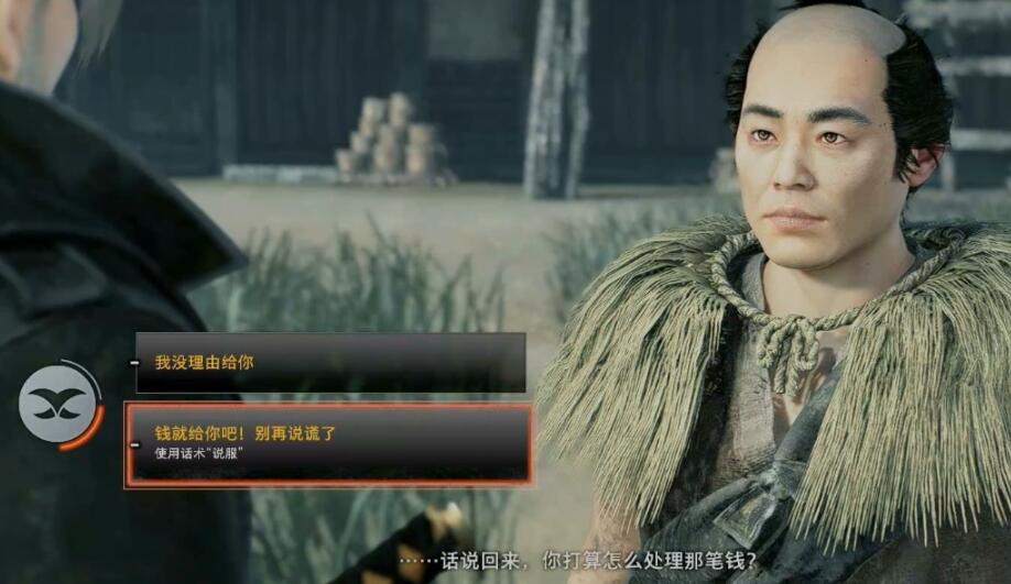 浪人崛起不义之财怎么做？不义之财支线任务攻略(浪人崛起不义之财怎么获得)