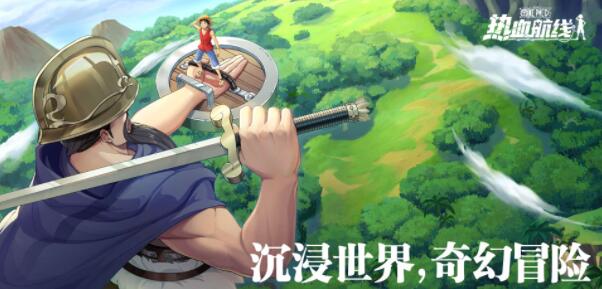 航海王热血航线青雉自行车怎么获得？青雉自行车获取方法(航海王热血航线青年卡普)