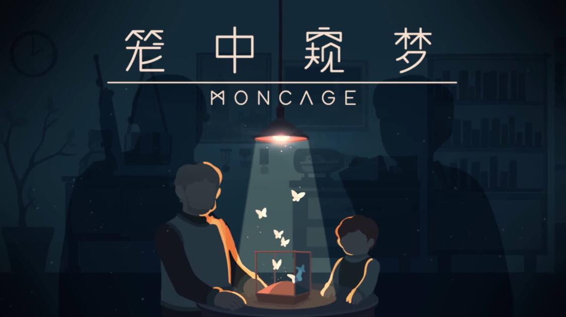 笼中窥梦卡关怎么办？卡关解决方法介绍(笼中窥梦多少钱)