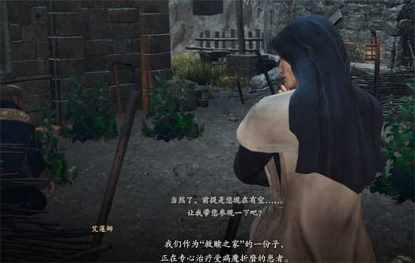 龙之信条2垃圾堆的圣女完成攻略3