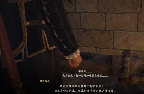 龙之信条2垃圾堆的圣女完成攻略6