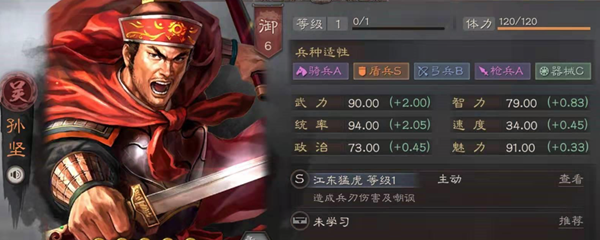 三国志战略版孙坚平民搭配(三国志战略版孙坚单开攻略)