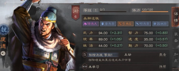 三国志战略版庞德平民搭配(三国志战略版庞德搭配 最强阵容攻略)