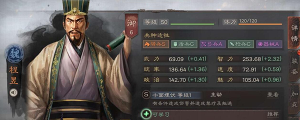 三国志战略版程昱平民搭配(三国志战略版程昱贾诩郭嘉加点)